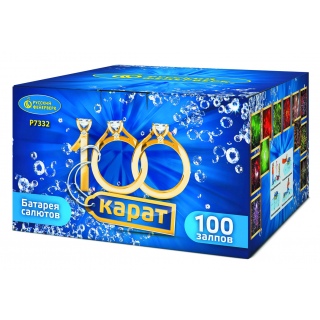 100 карат (0,8